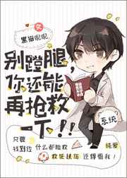 别蹬腿,你还能再抢救一下!别蹬腿,你还能再抢救一下!